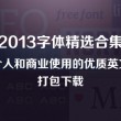 49图库安装教程苹果下载